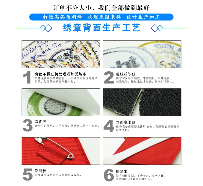 刺绣装饰章